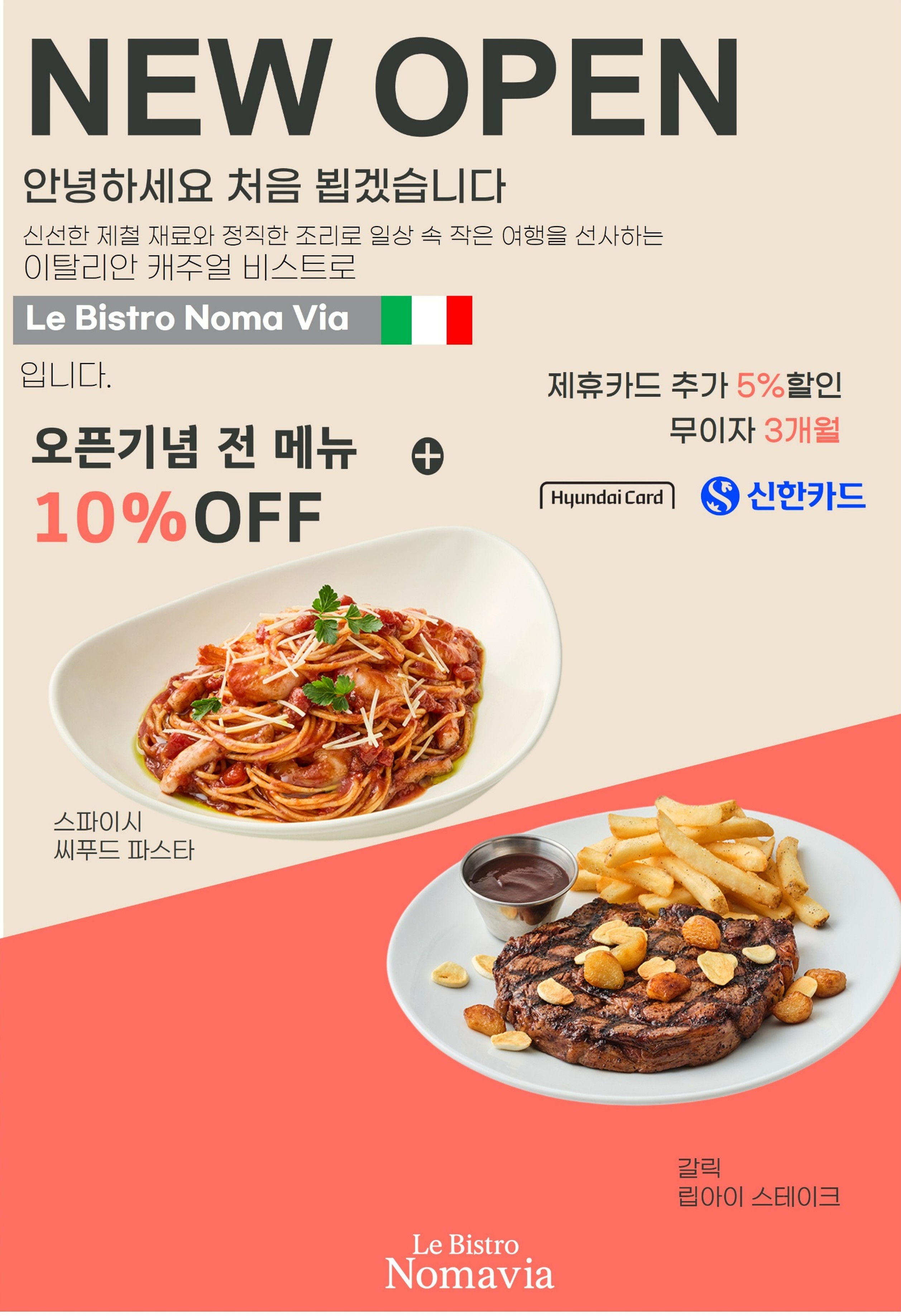 오픈 한정 이벤트